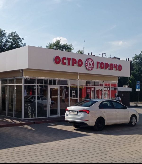 Заведение 1