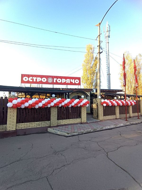 Заведение 2