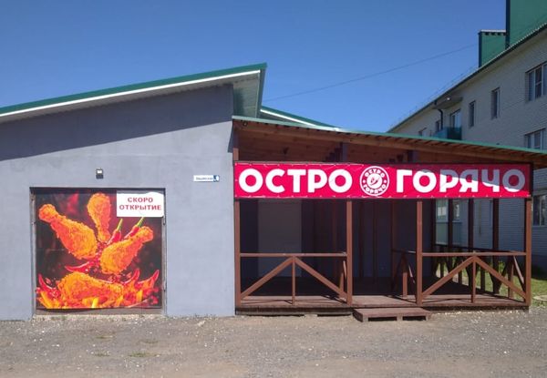 Заведение 5